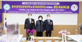 광주여자대학교, ‘국가유공자를 위한 젊음의 상자 전달식 거행’