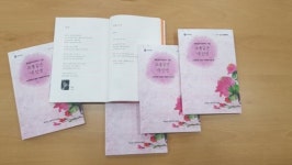 강진군,‘시인의 꿈’ 피워 낸‘시인의 마을 노인들’