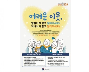 목포시, 동절기 복지위기가구 집중 발굴기간 운영