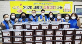 [포토]광주시 남구 봉선2동 지사협, 사랑의 김장 나눔