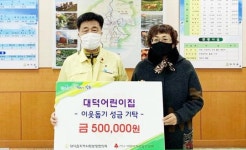 장흥군 대덕어린이집, 이웃돕기 성금 기탁 동참