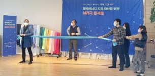 광주시 광산구, 행복에너지 확산 온라인 심리극 콘서트 개최