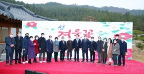 섬 겨울꽃 랜선 축제개막식 온라인으로 개최