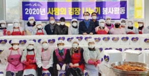 신안군 임자면 사랑의 김장나누기 봉사활동 전개