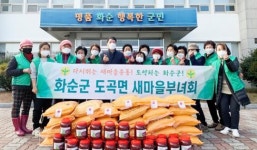 화순군 도곡면 새마을부녀회, 경로당에 쌀·고추장 후원