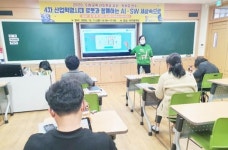 조선대 SW중심대학사업단, 나주 세지중 ‘2020 SW교육 선도학교 AI·SW 교사·학부모 연수’ 성료