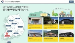 목장에서 직접 만든 치즈‧발효유, 한곳에서!