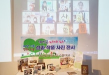 광주시 광산구, 온라인 여성가족친화마을 성과보고회 개최