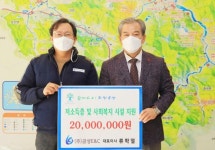 ㈜금성이앤씨, 곡성군에 이웃돕기 성금 2천만원 쾌척