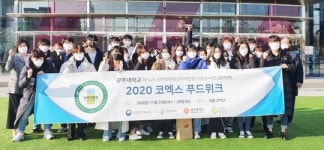광주대 ‘지역특화 청년 무역전문가 양성사업’ 15년 연속 선정