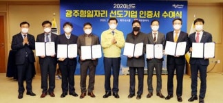 주식회사에스알푸드전라광주1센터 | 광주시, 2020 광주형일자리 선도기업 7개사 인증