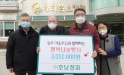 (주)호남청과 고인수 대표,광주해피맘요양원에코로나 극복 후원금 기탁 훈훈
