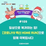 경기도, 병상·현장 의료인력 부족 등 의료인 지원 당부