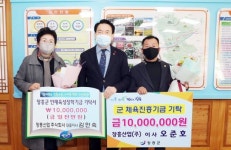 장흥산업, 인재육성장학기금·체육진흥기금 연이은 기탁