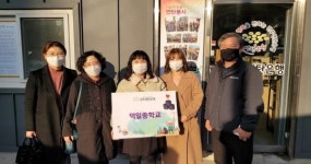 전주덕일중학교, 소외계층 위해 전주연탄은행에 기부금 전달