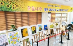 여수시 여천동주민센터, 희망을 주는 해바라기 展 ‘눈길’