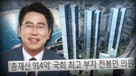민주당 부산시의회 원내대표단 국민의힘 전봉민 의원 수사 촉구