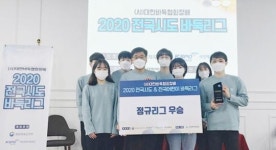 전남 바둑, 2020 전국시도바둑리그 원년 초대우승!