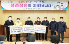 장흥군 장평면 지역 사회 연말연시 희망 나누기 성금 총 500만 원 기탁