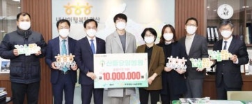 산들요양병원, 광주시 광산구에 이웃돕기 성금 1,000만원 기탁