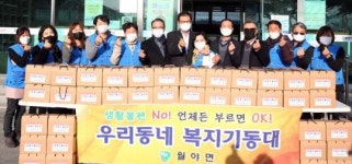 함평군 월야면복지기동대, 취약계층에 쌀떡 300kg 전달