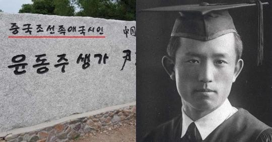 한국 성신여대 교수, 바이두의 윤동주 국적 왜곡 지적 재확인 요구