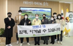 순천복성고등학교 학생들, 순천시에 후원물품 전달