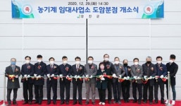 강진군, 농기계 임대사업소 도암분점 개소식 개최