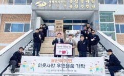 승원건설그룹, 용진육아원 복지시설위문
