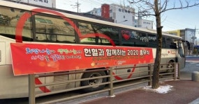 양지노인복지관, ‘혈액 수급 안정화’ 헌혈 동참