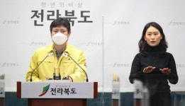 [코로나19 종합] 전북 신규확진자 발생(#858~#867)