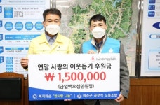 화순군, ‘나눔으로 함께 극복’...기부 연일 이어져