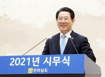 김영록 전남도지사, “도민 제일주의 실현 최선 다할 터”