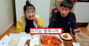 “자기는 영계니까…” 다정한부부, 치킨 먹다 낯뜨거운 발언해 난리 났다 (영상)