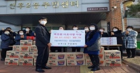 인후2동 마을계획추진단·미르밀옥류관, 소외계층 위해 성품 전달
