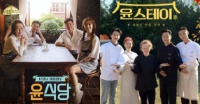 “윤스테이가 윤식당 시즌3 라고요? 알고 보니 전혀 달랐습니다” (인터뷰)