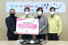 ㈜넥스트원, 고양시 임시선별검사소 위해  온열의자 기부