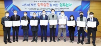 호남대, 해남군과 ‘핵심인재 양성’ 업무협약 체결