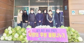 성균관어린이집, 목포시 부주동에 온정 나눔