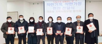 [포토]광주시 남구 대촌동 지사협, 착한가게 착한가정 현판전달