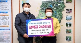 환갑맞은 완주군 용진중학교 졸업생, 장학금 후원