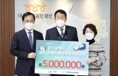 광주화물차운송협, 광산어등자활센터에 성금 기부
