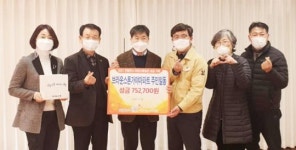 광양시 광영동 브라운스톤가야 아파트 입주민, 사랑의 성금 전달