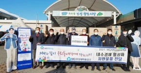 보성새마을금고, 우리동네 가게 가치하기 나눔 행사