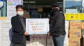 FM식자재마트, 광주시 광산구 비아동 돌봄 이웃에 생필품 기부