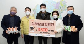 참사랑한방병원, 돌봄이웃에 영양제 기부