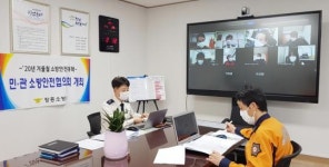 장흥소방서, 겨울철 비대면 민,관 소방안전협의회 개최