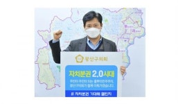 이영훈 광주시 광산구의장, “#자치분권 기대해” 챌린지 동참