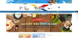 진도군, 농수특산물 판촉을 위한 마케팅 비용 지원