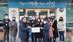 여수시 시전동주민자치위원회, 지역주민 복지향상 기부금 전달